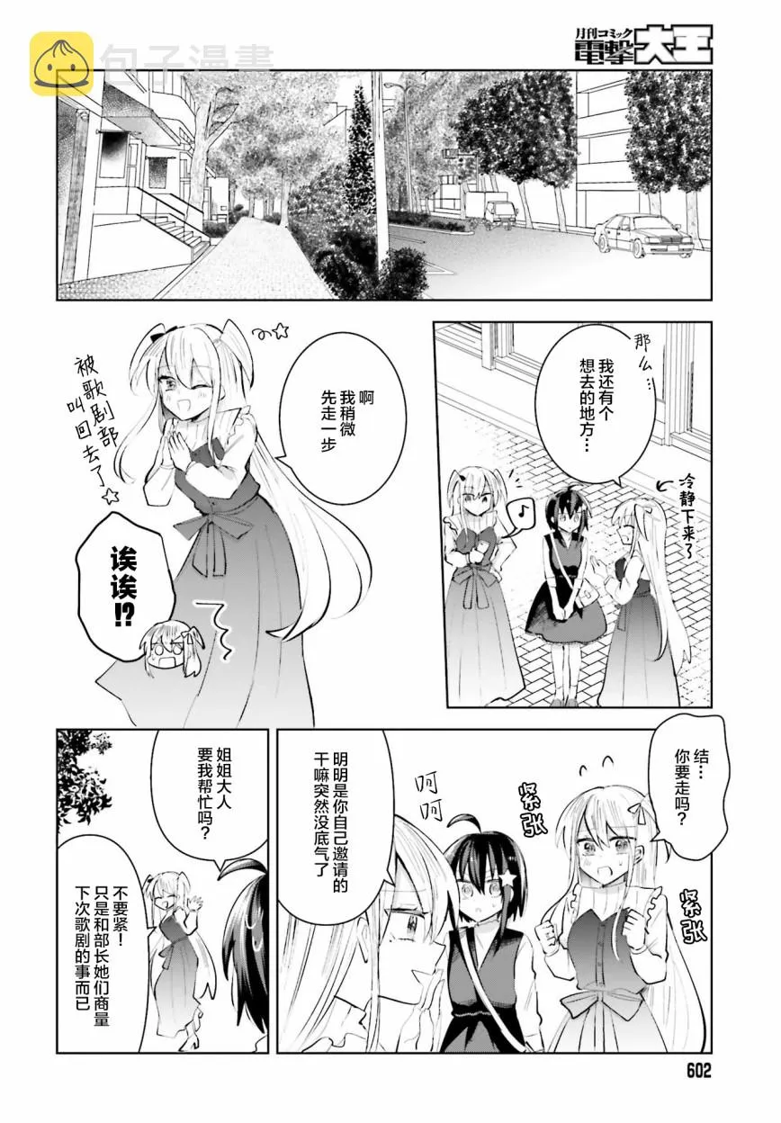 7话 第18页