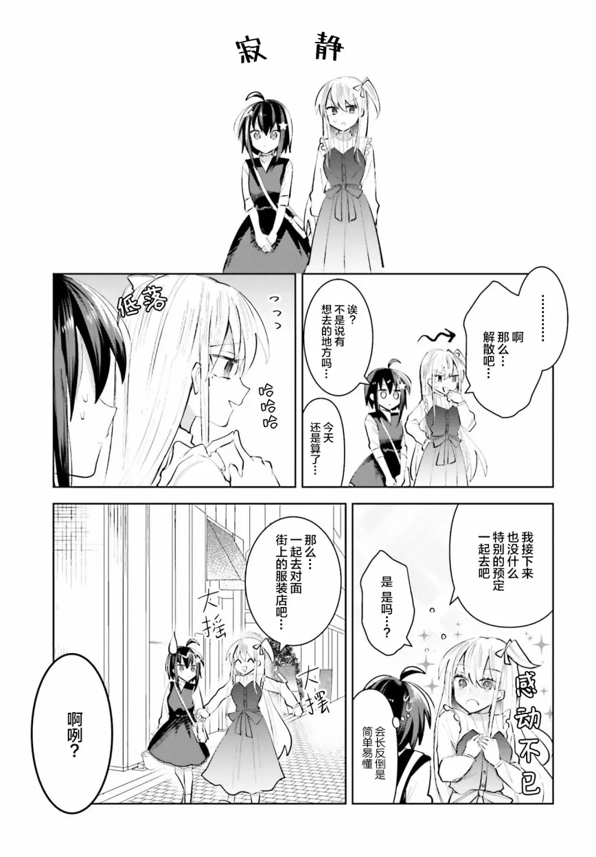 7话 第19页