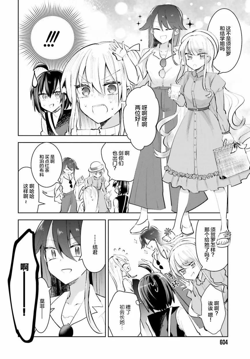7话 第20页