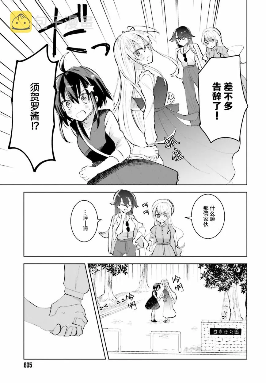 7话 第21页