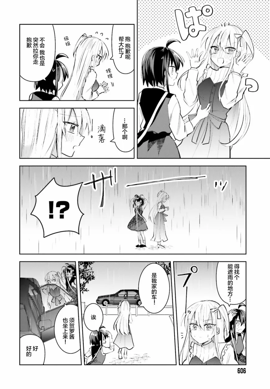 7话 第22页