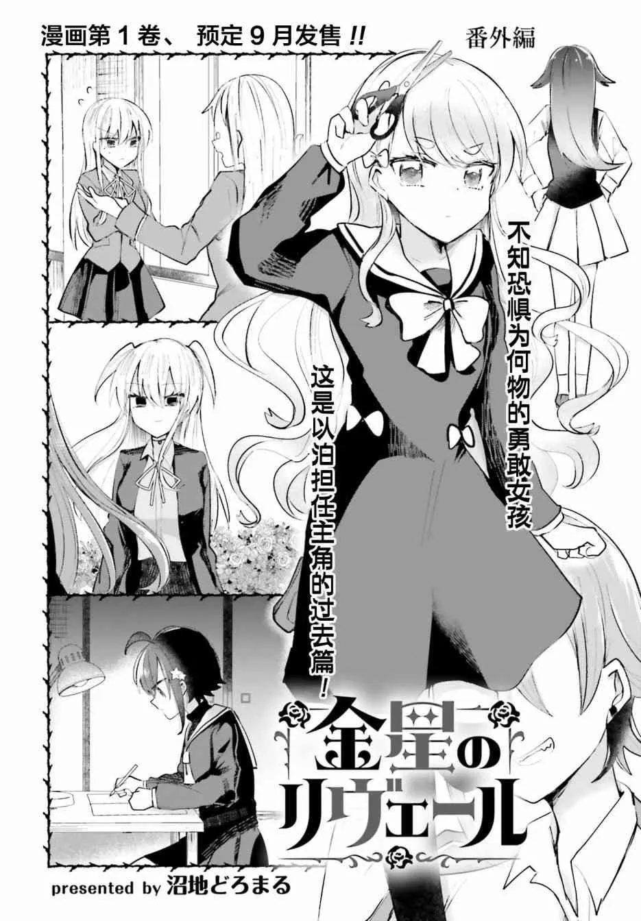 番外 第2页