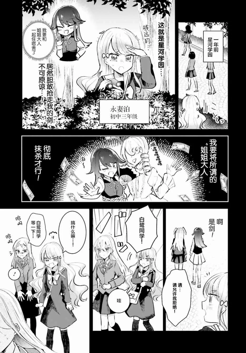 番外 第3页