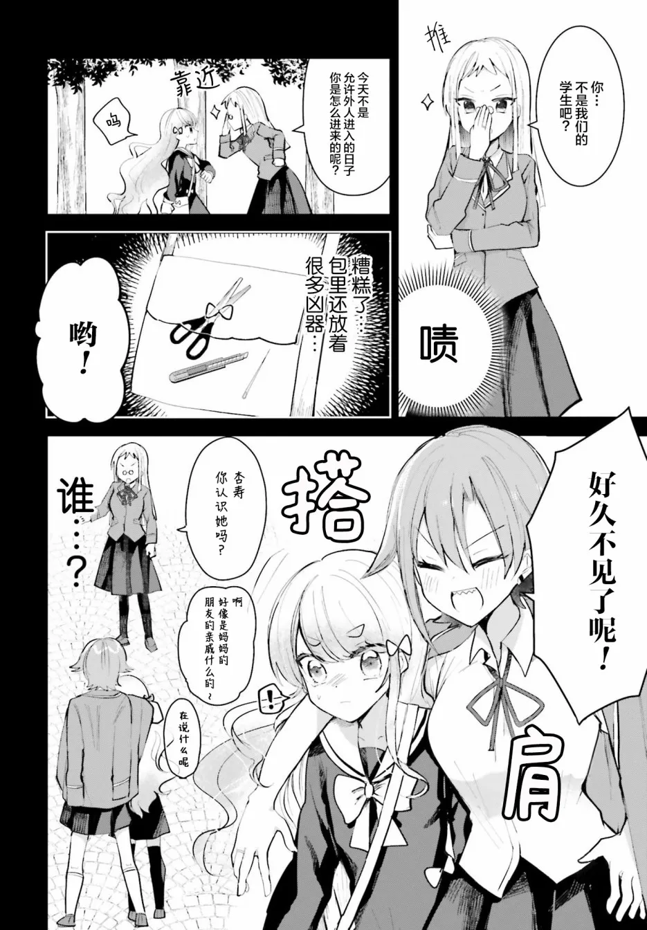 番外 第4页
