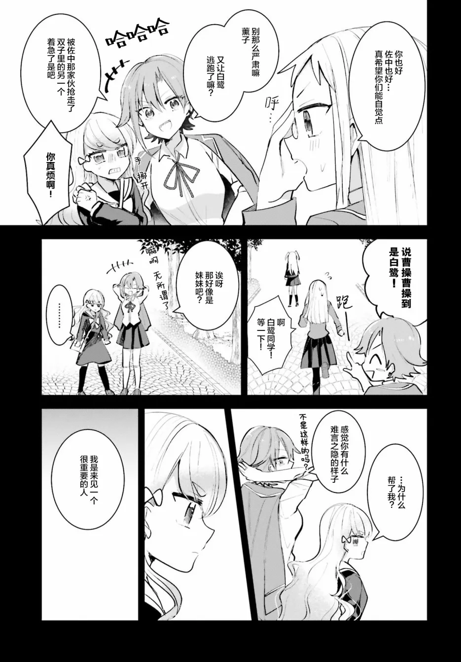 番外 第5页