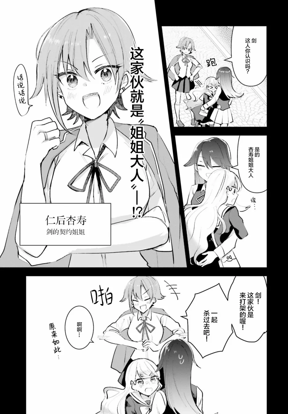 番外 第7页