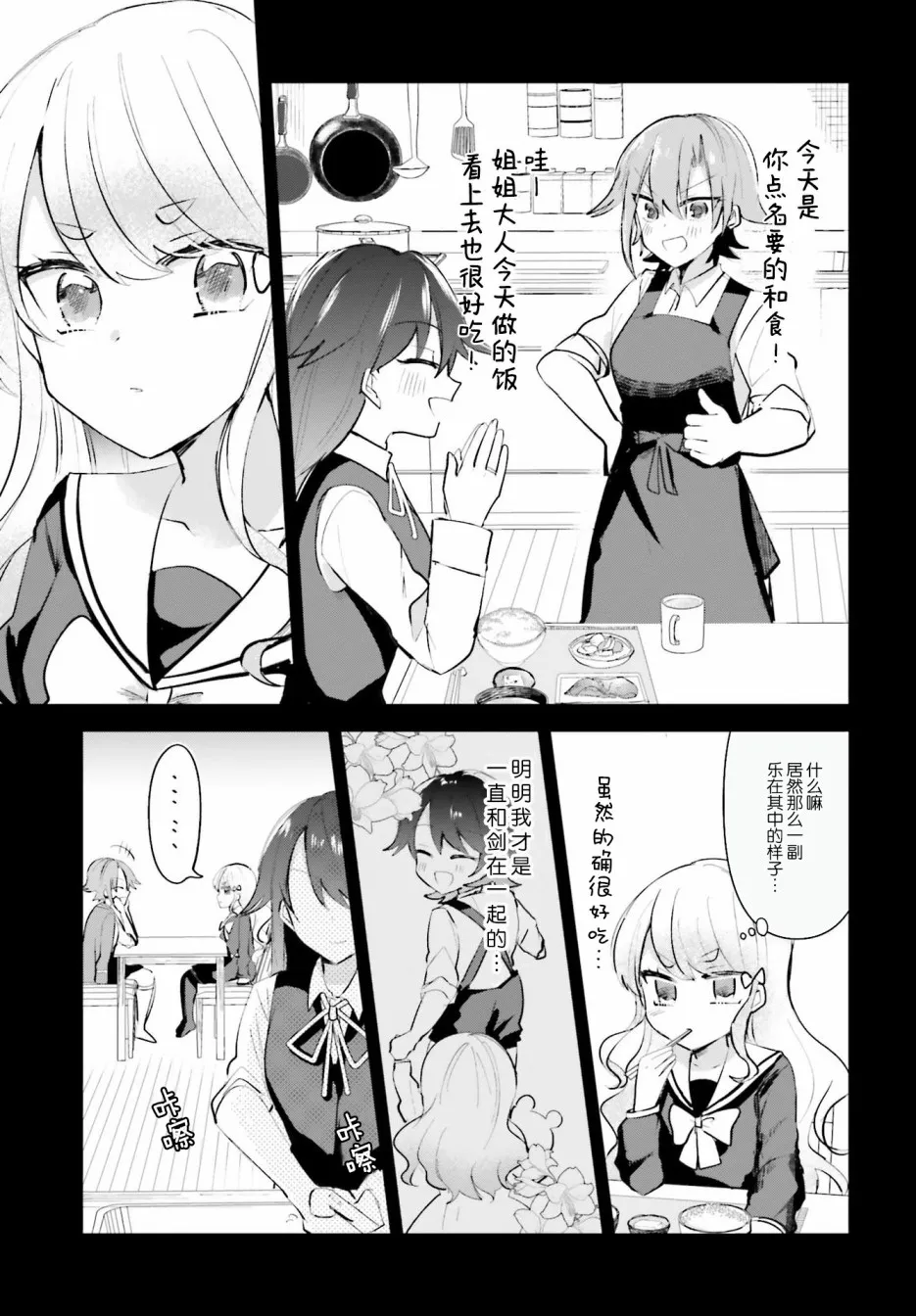 番外 第9页