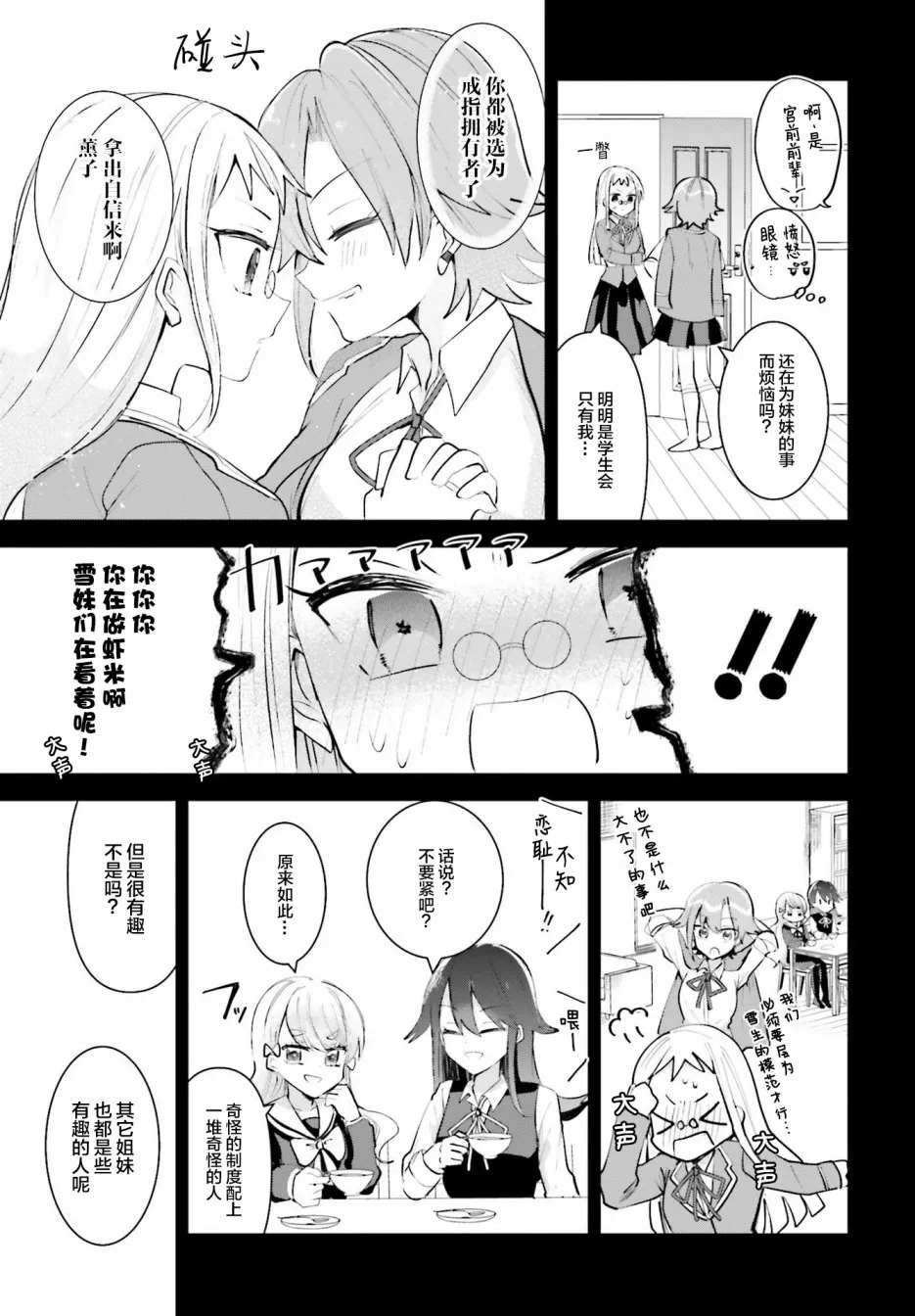 番外 第11页