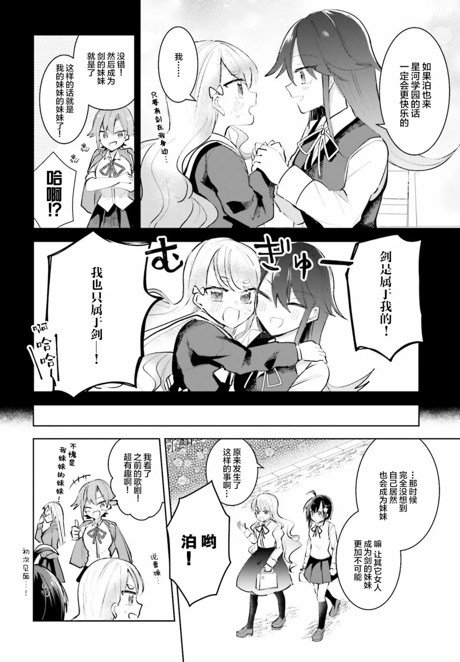 番外 第12页
