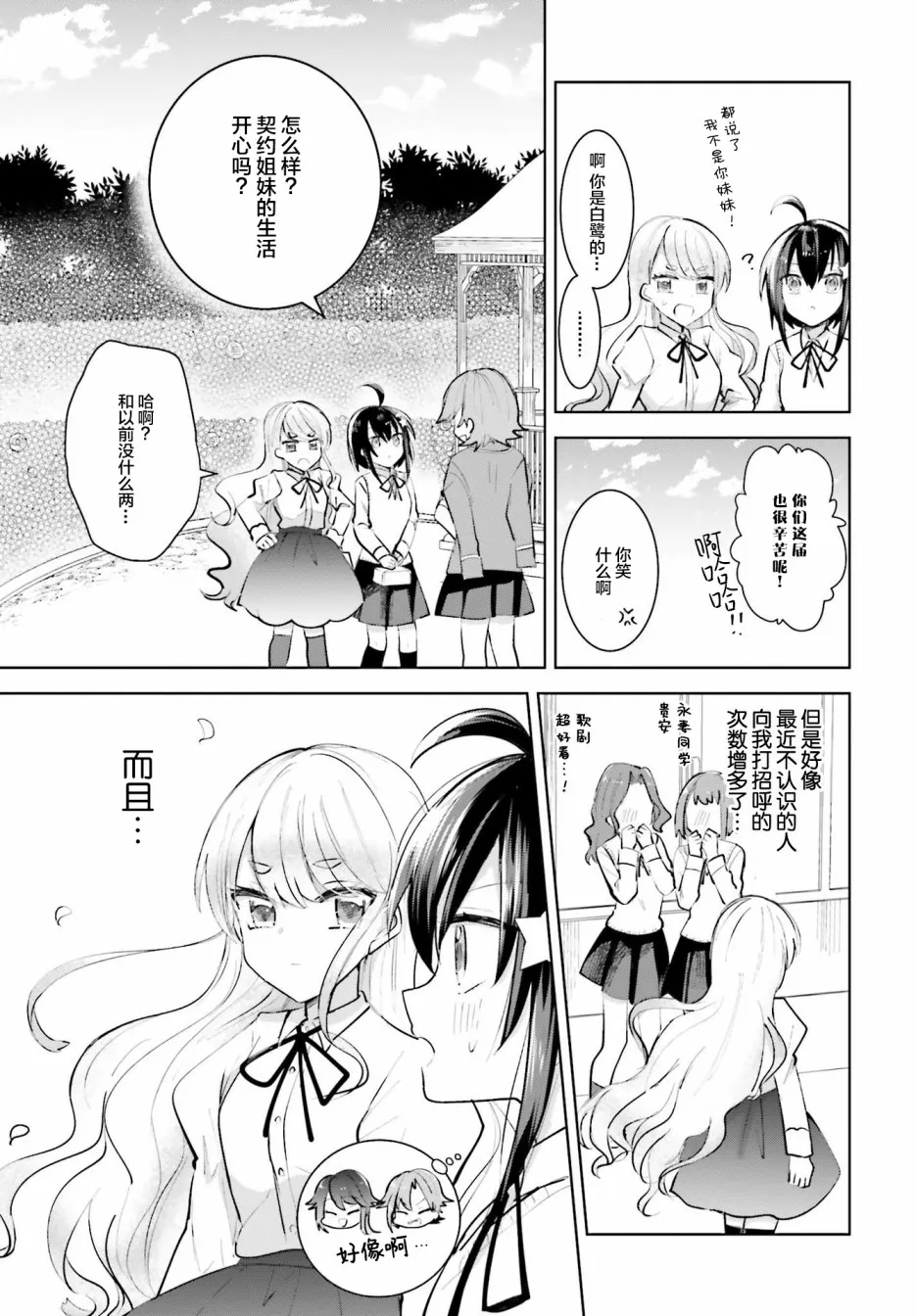 番外 第13页