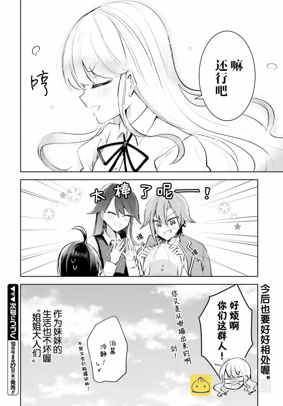 番外 第14页