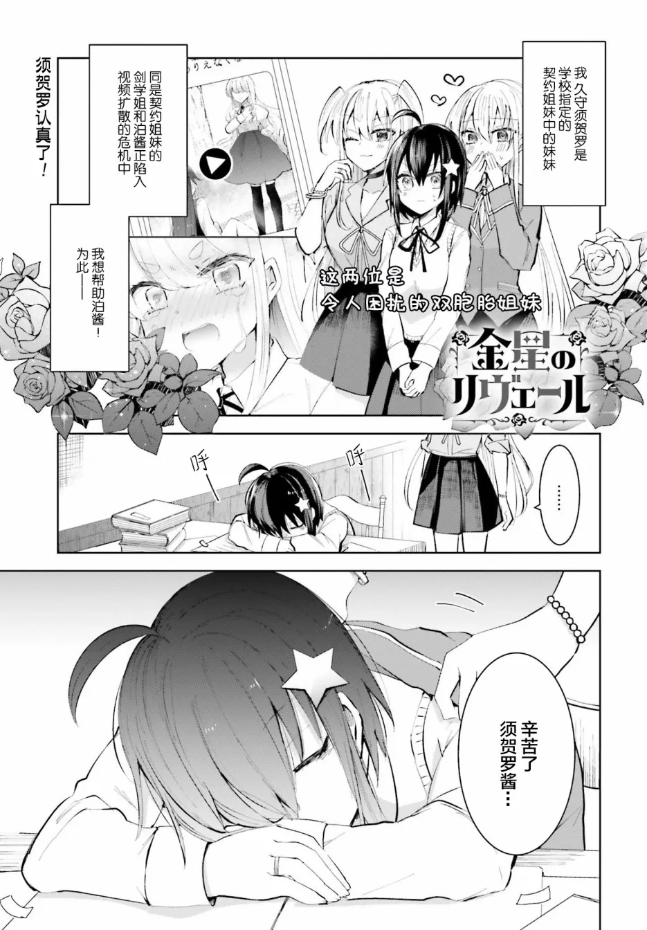 6话 第1页