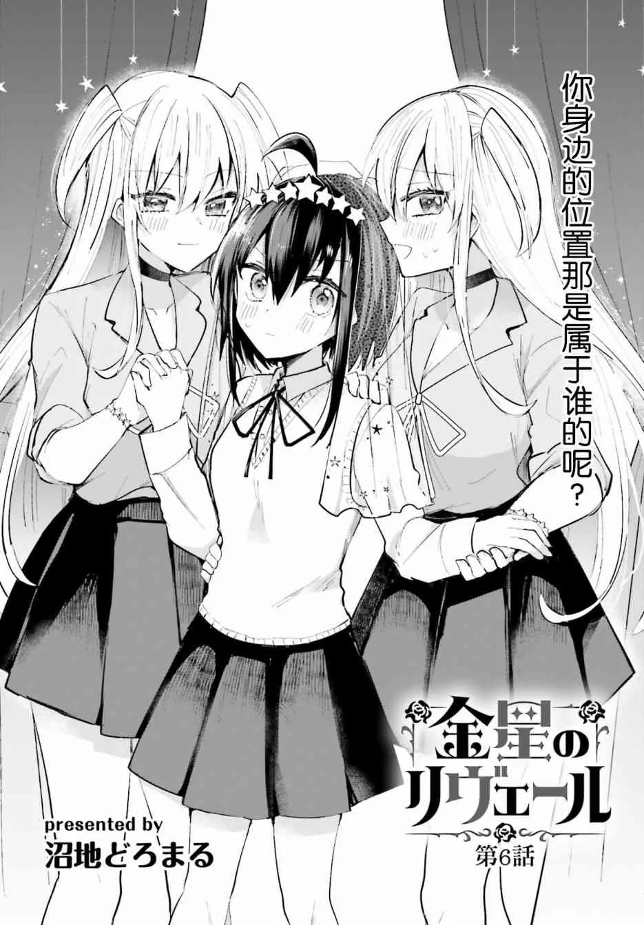 6话 第2页