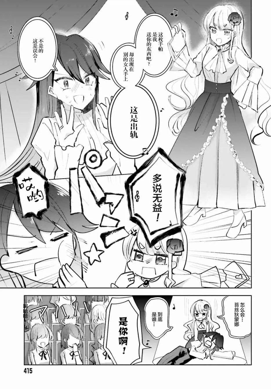 6话 第3页