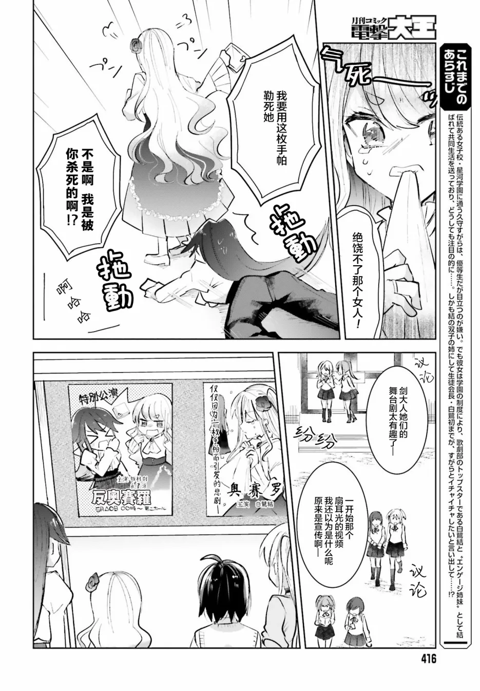 6话 第4页