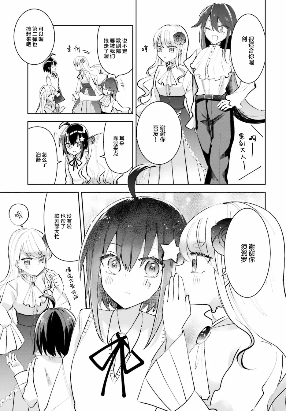 6话 第5页