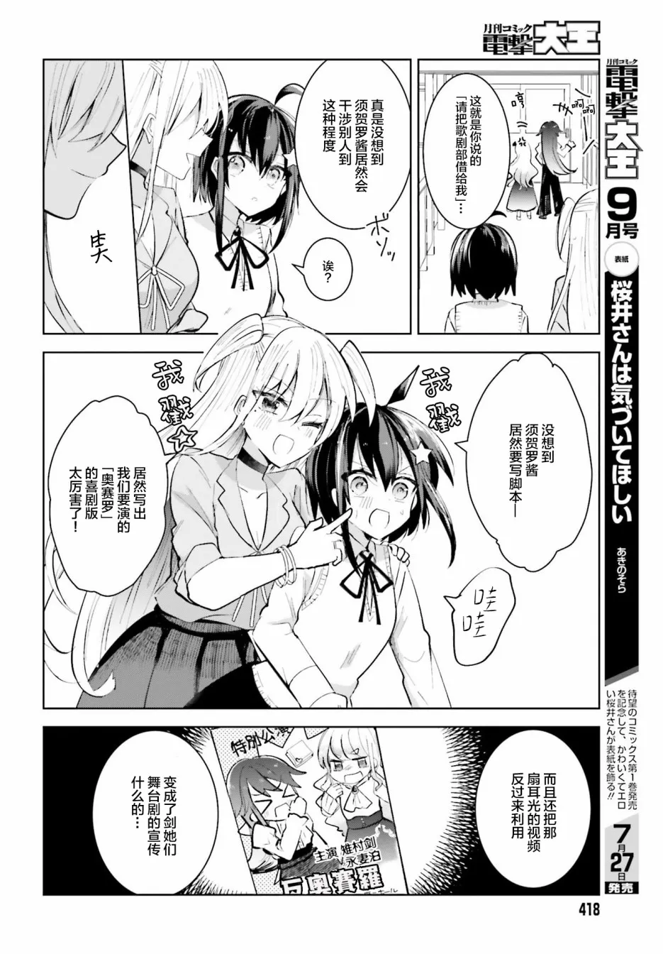 6话 第6页