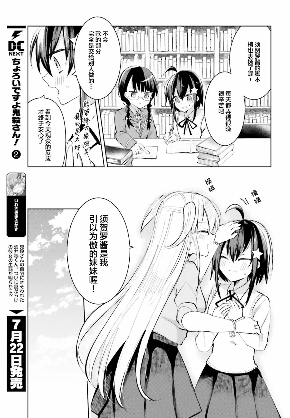 6话 第7页