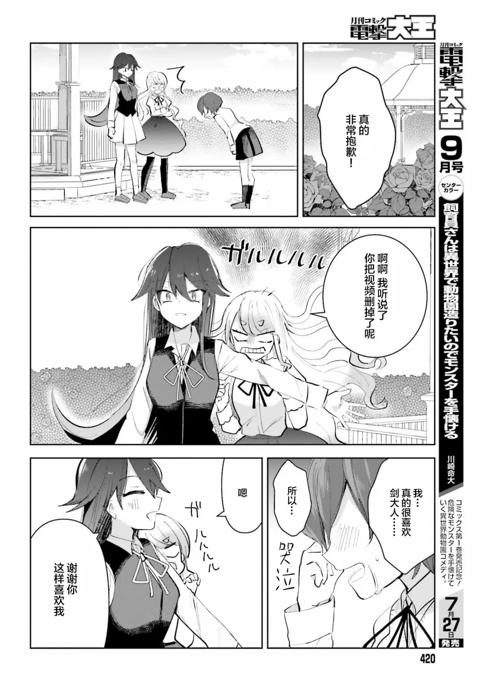 6话 第8页