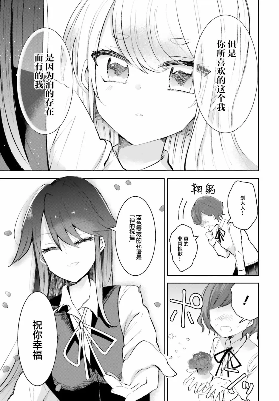 6话 第9页