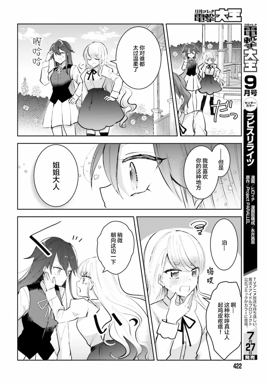 6话 第10页