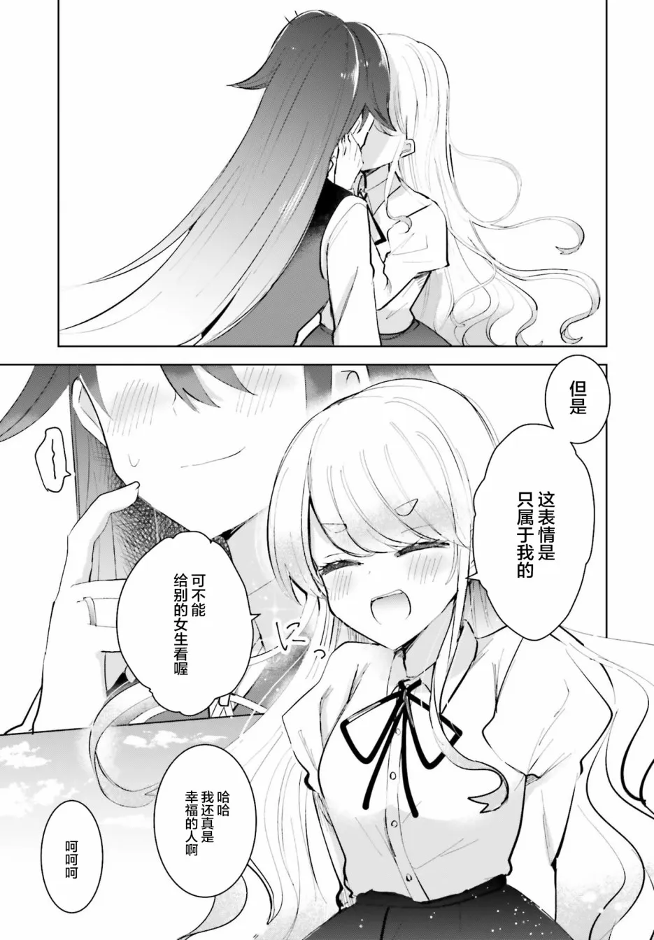 6话 第11页