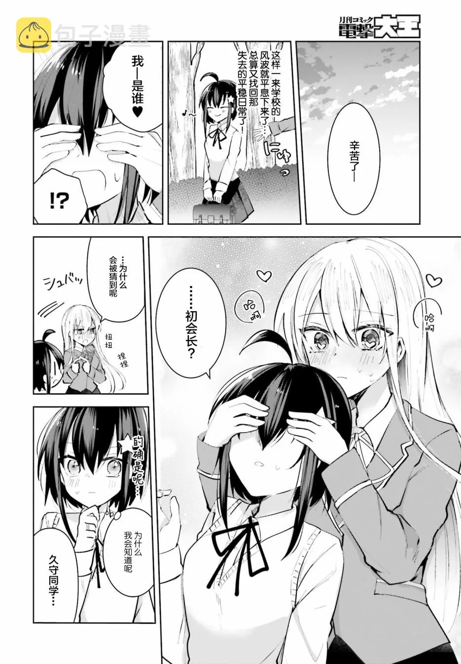 6话 第12页
