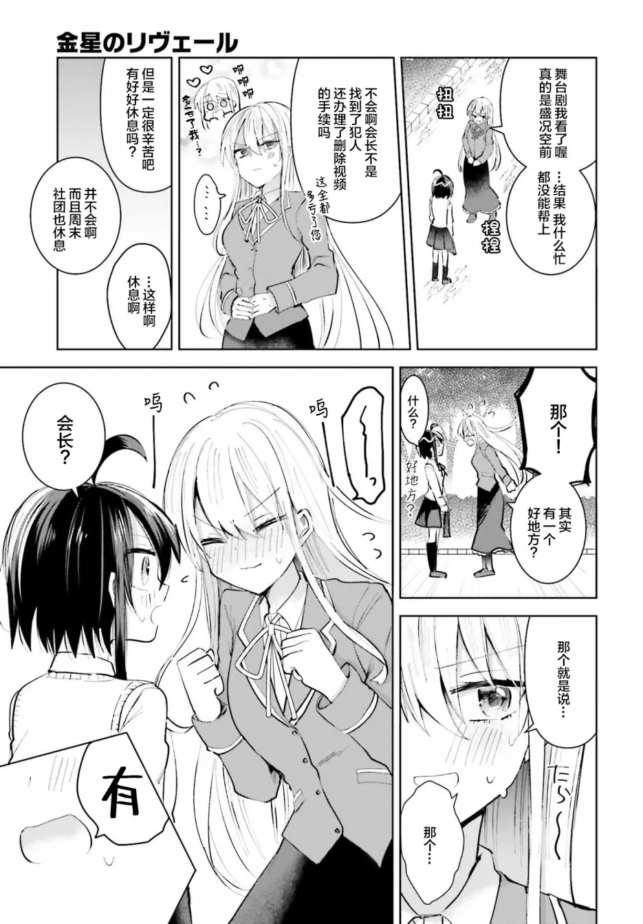 6话 第13页