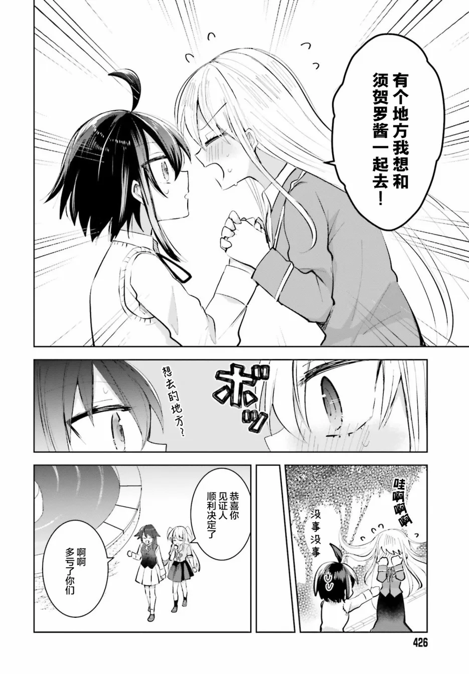 6话 第14页