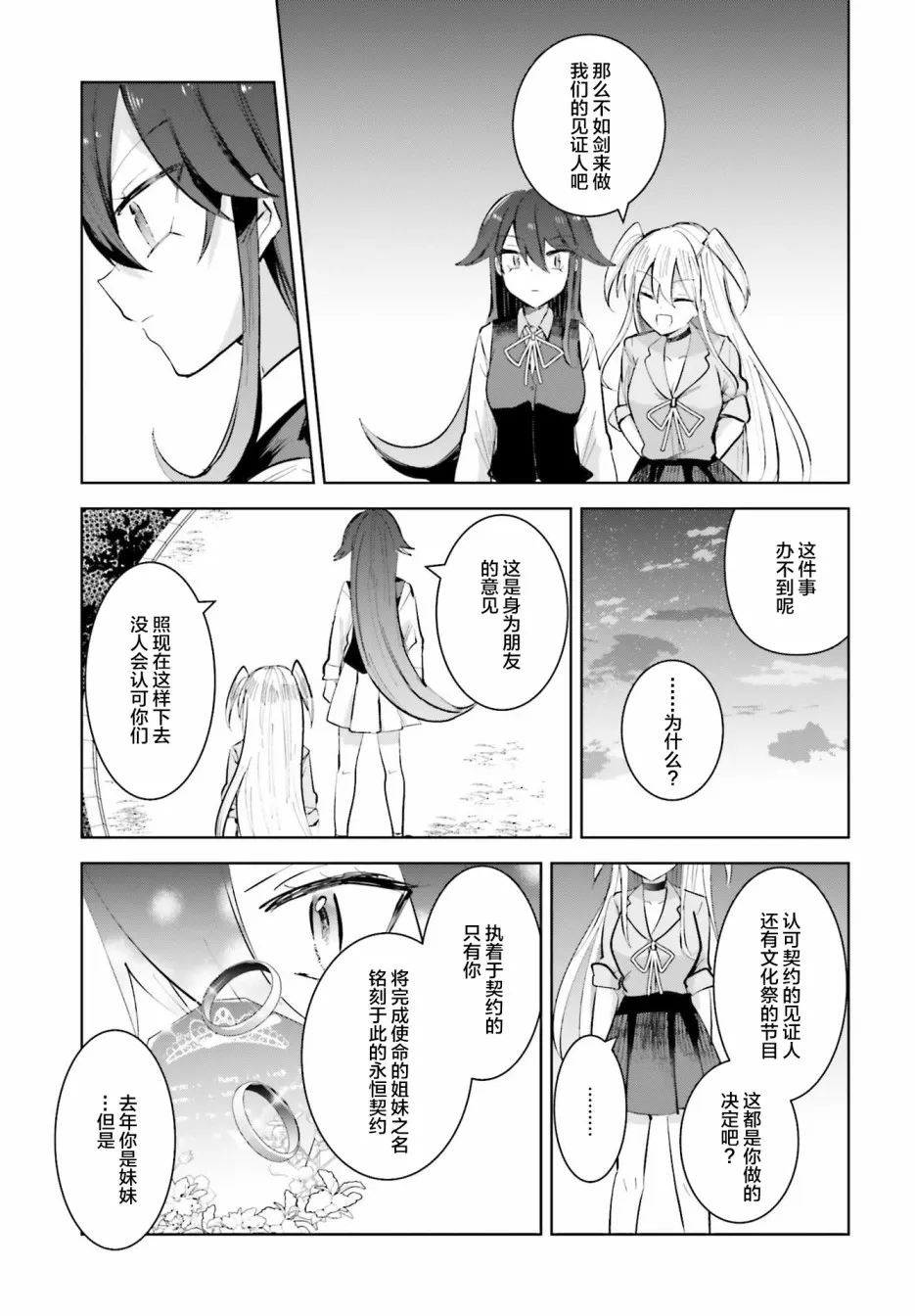 6话 第15页