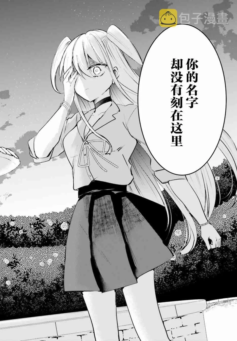 6话 第16页