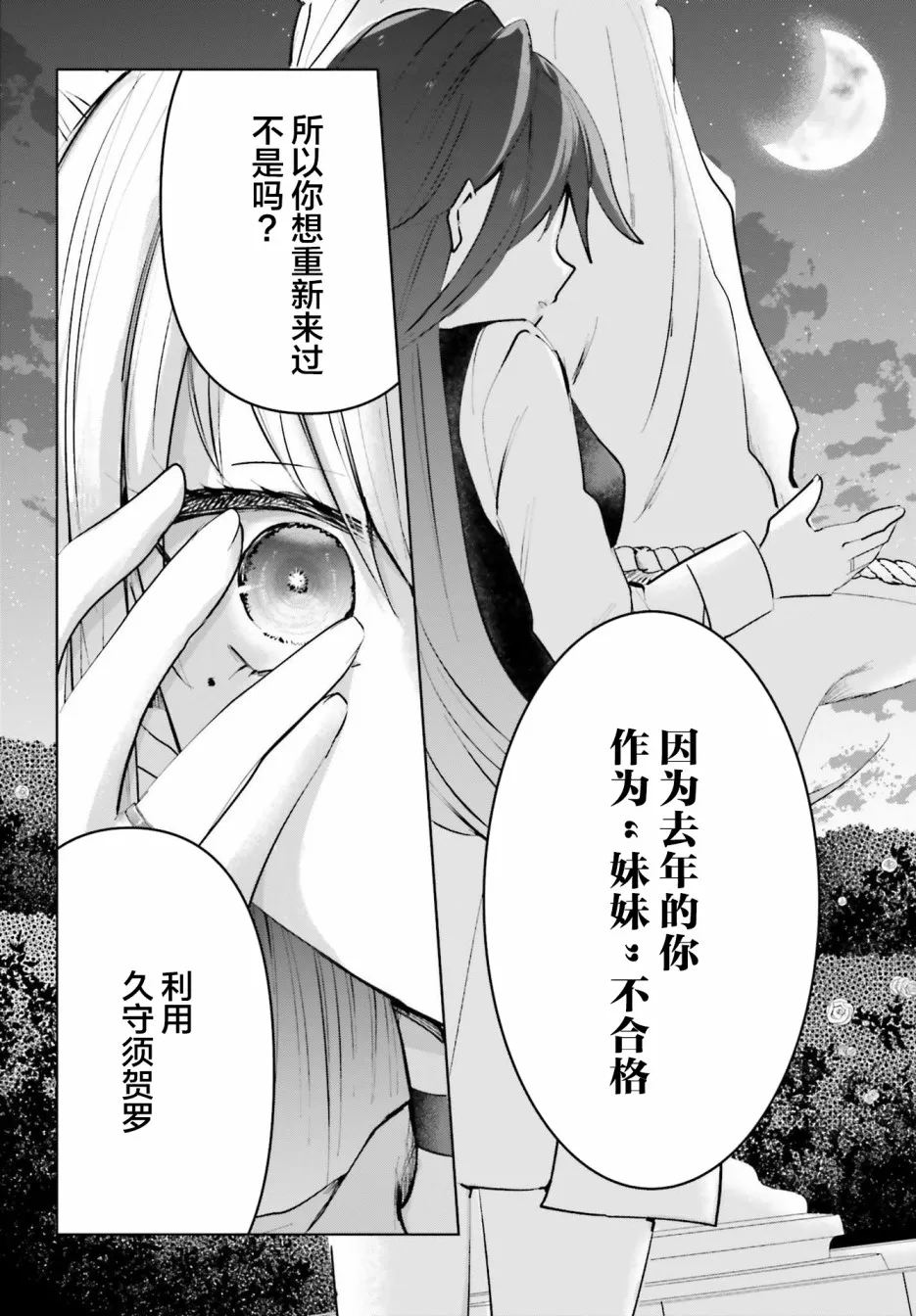 6话 第17页