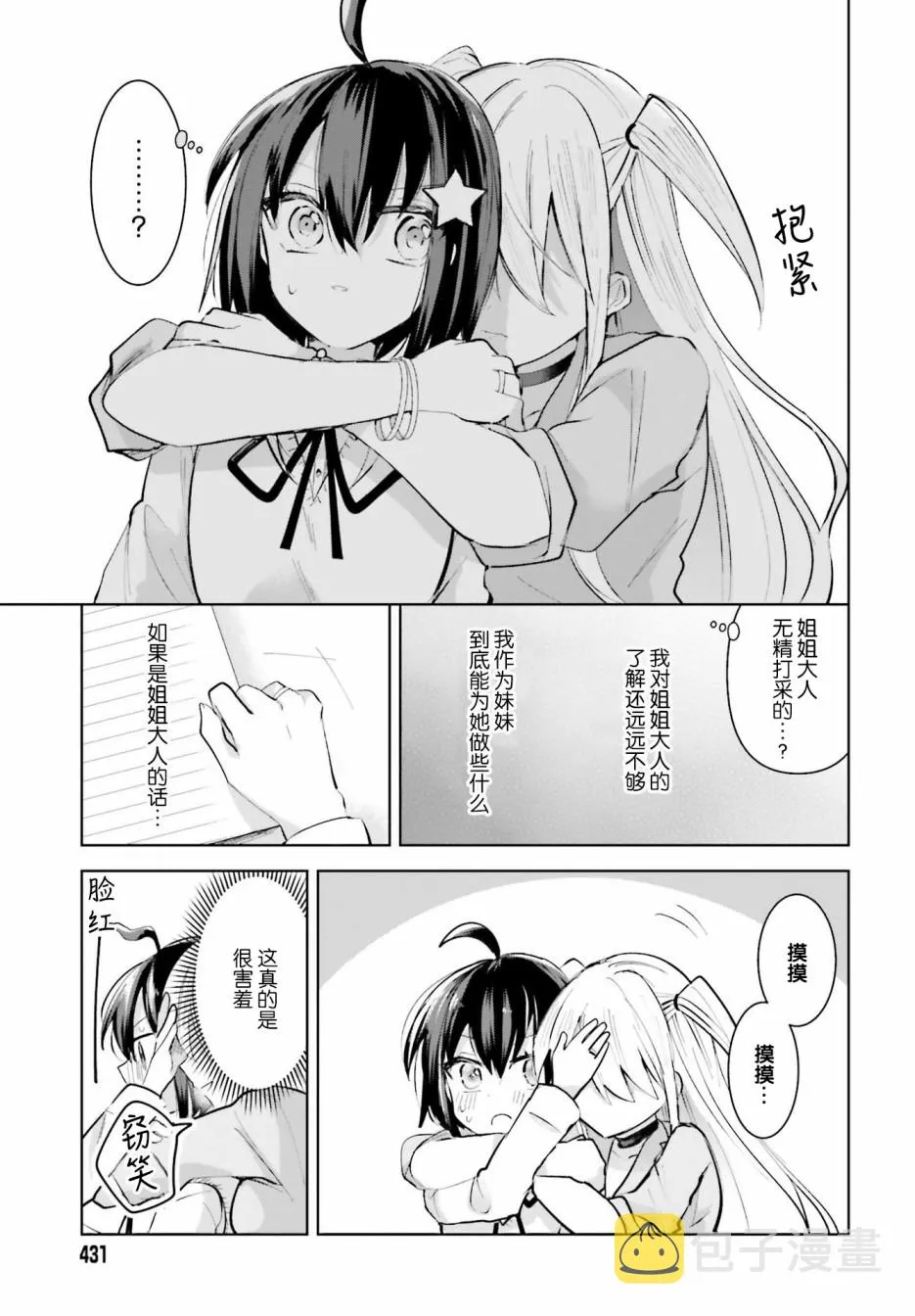 6话 第19页