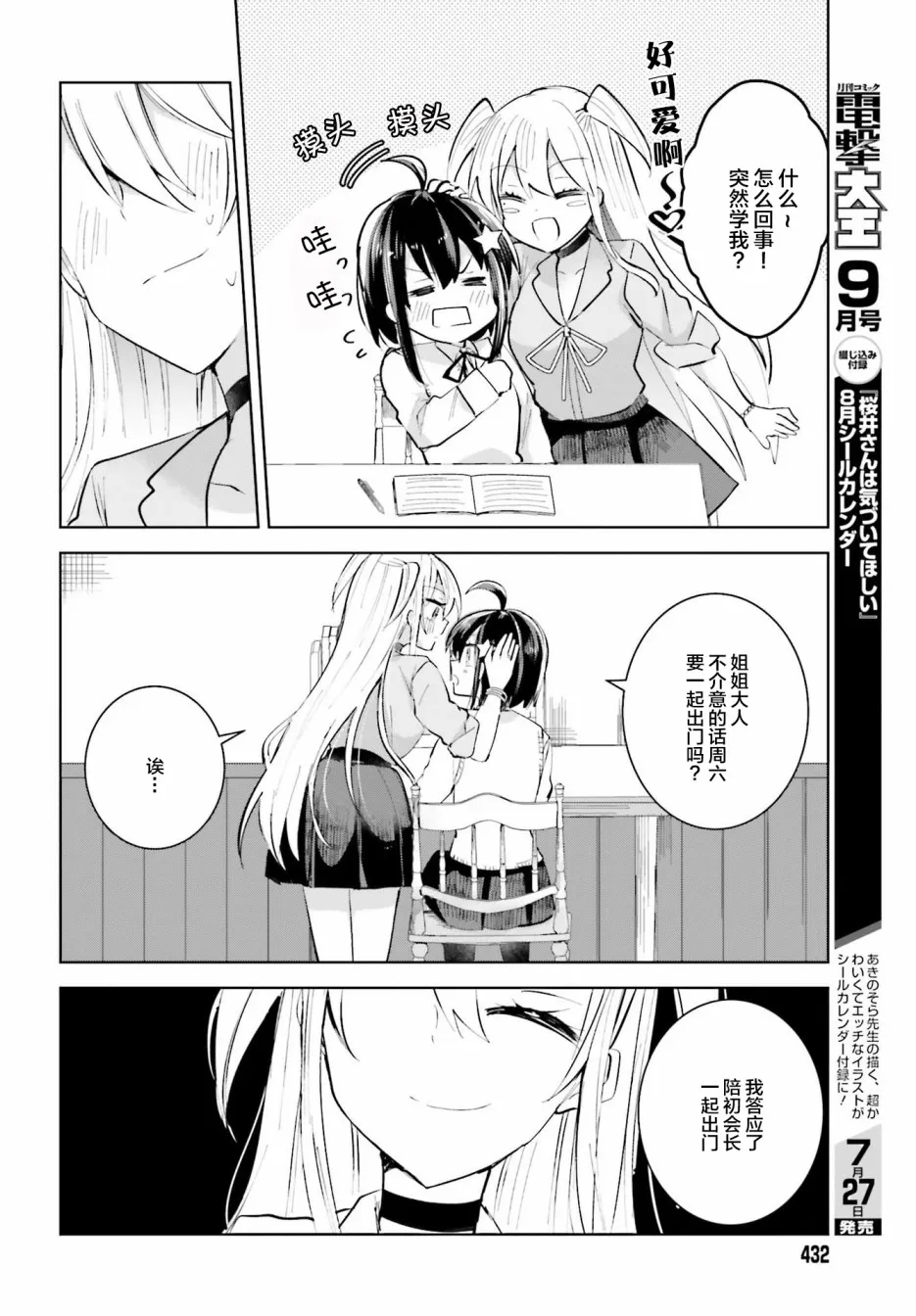 6话 第20页