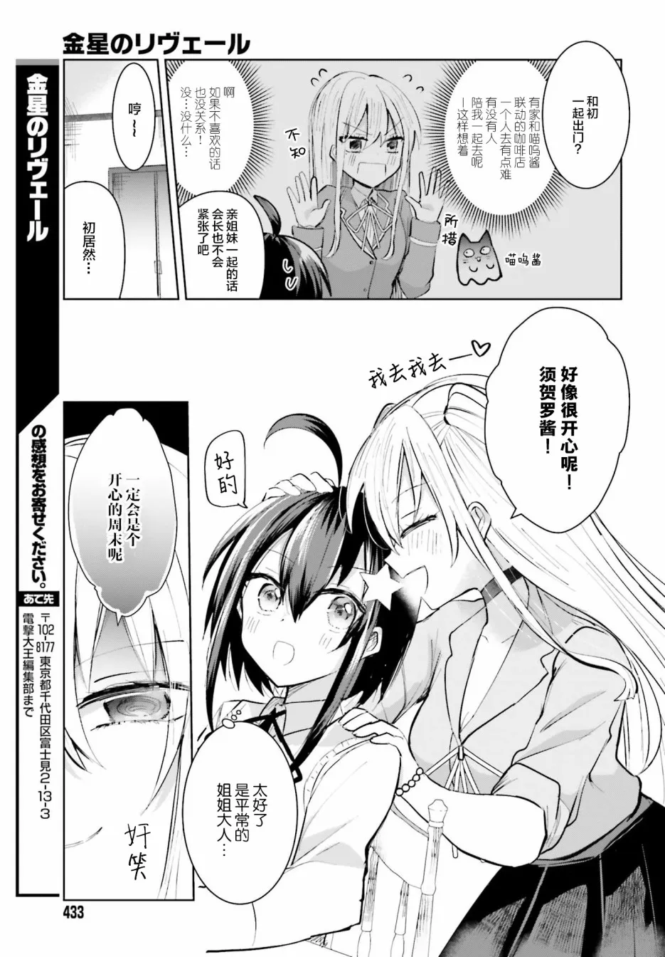 6话 第21页