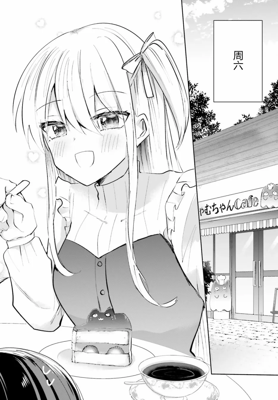 6话 第22页