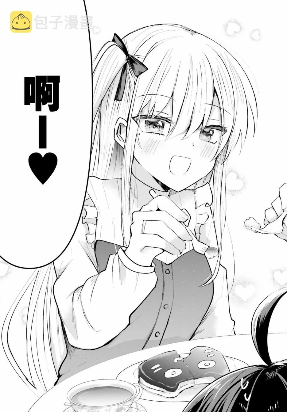 6话 第23页