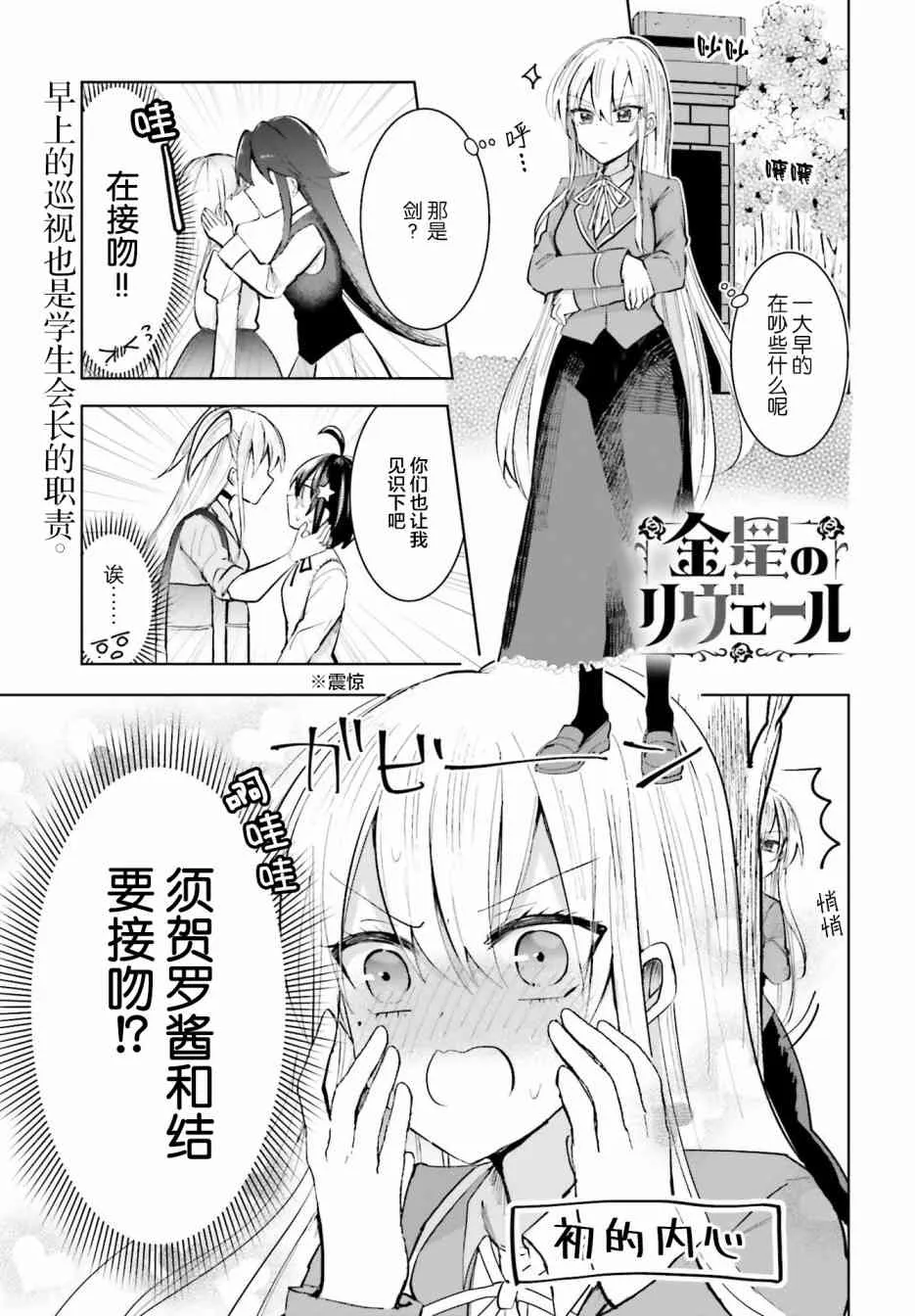 4话 第1页