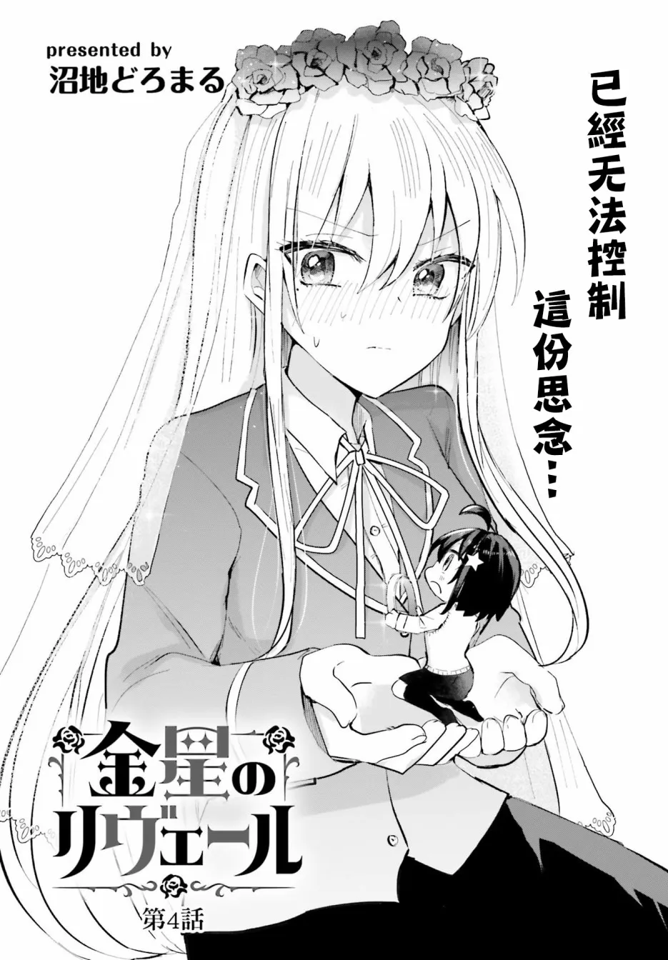 4话 第2页