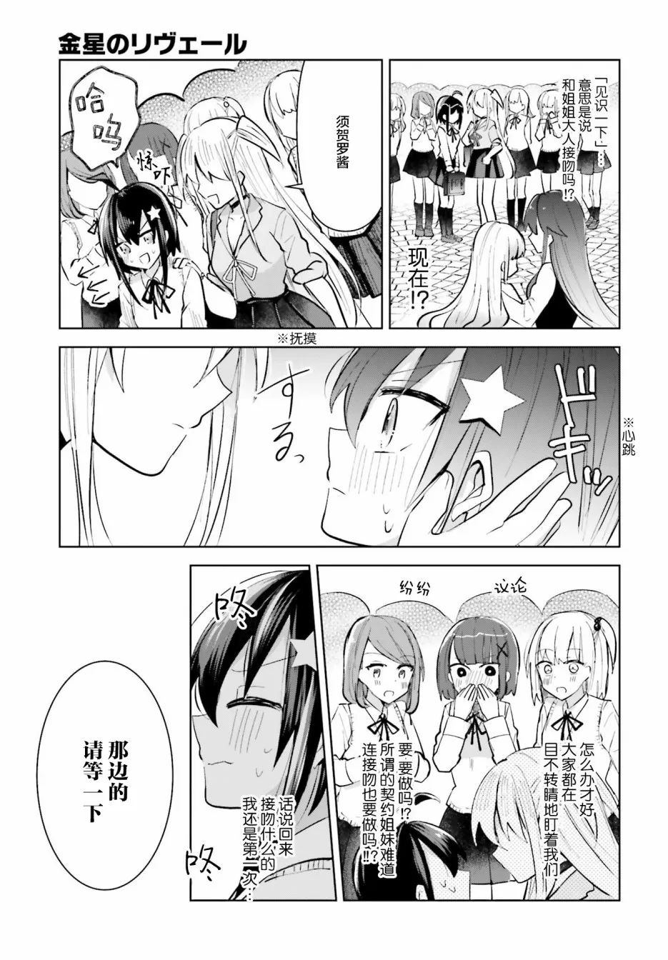 4话 第3页