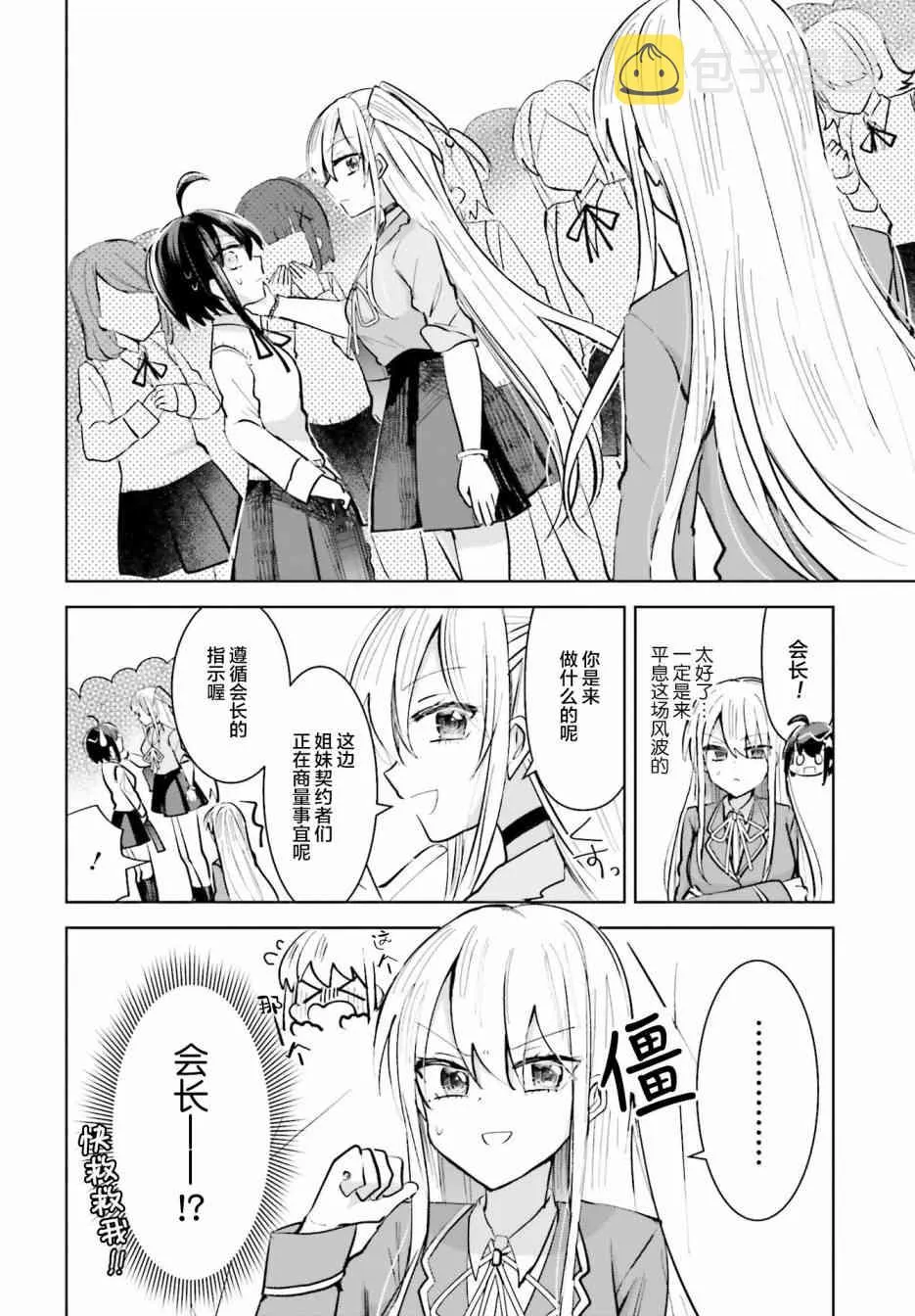 4话 第4页