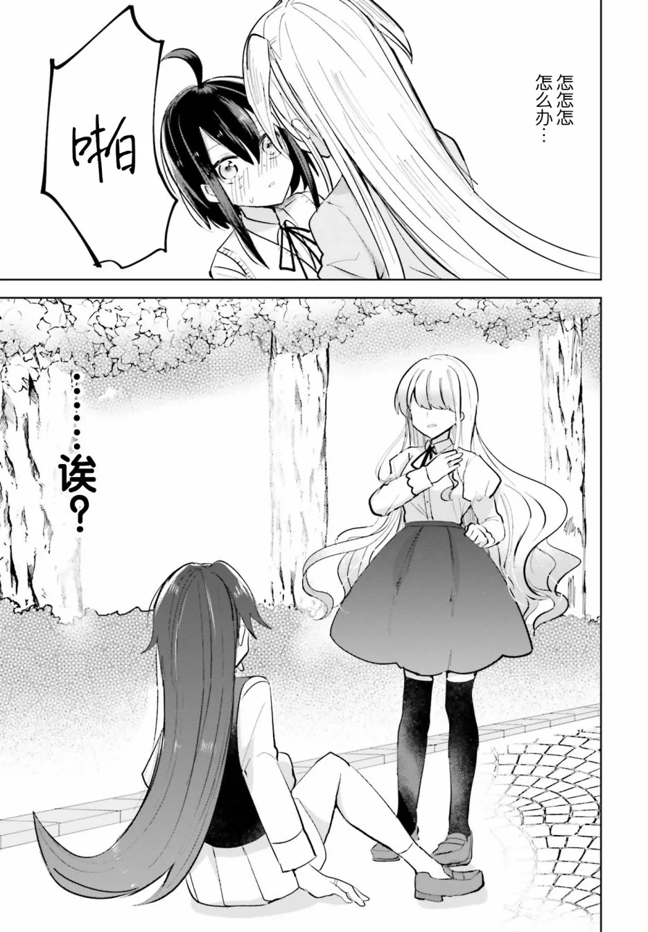 4话 第5页