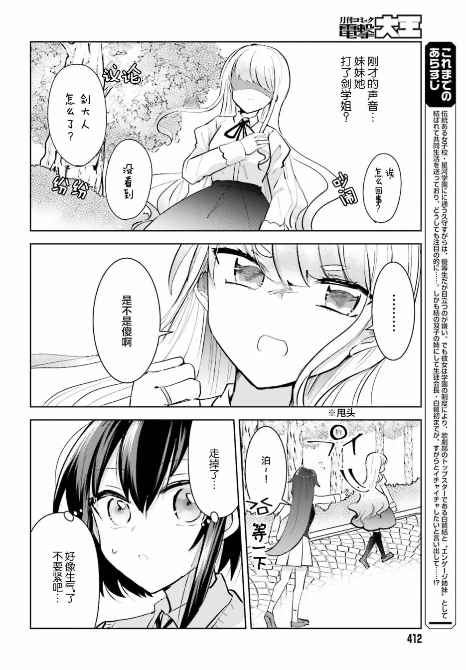 4话 第6页