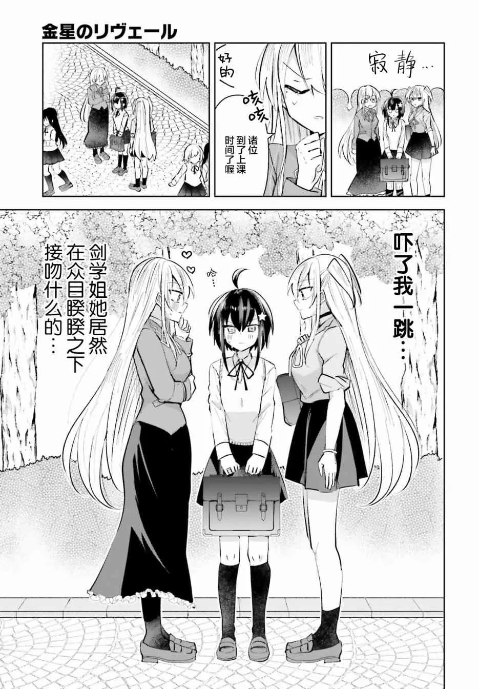 4话 第7页