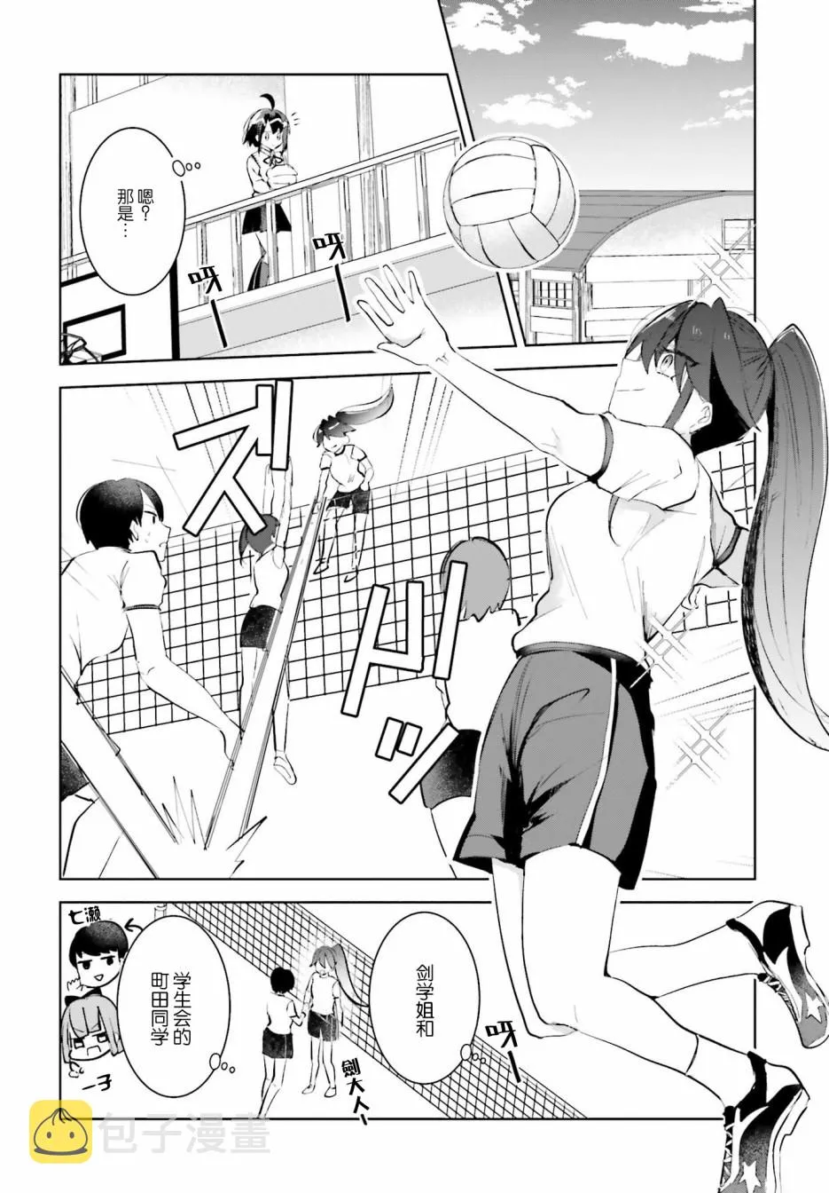 4话 第8页