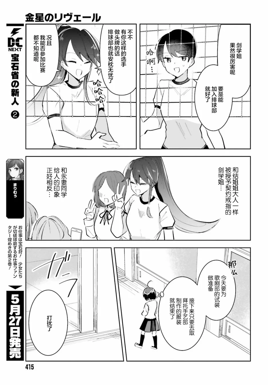 4话 第9页