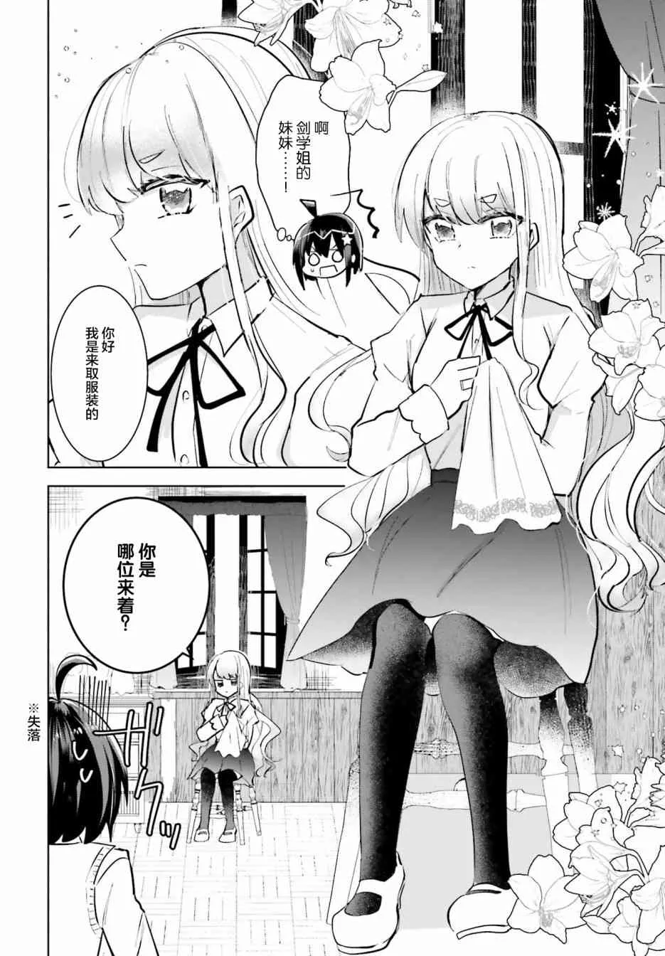 4话 第10页