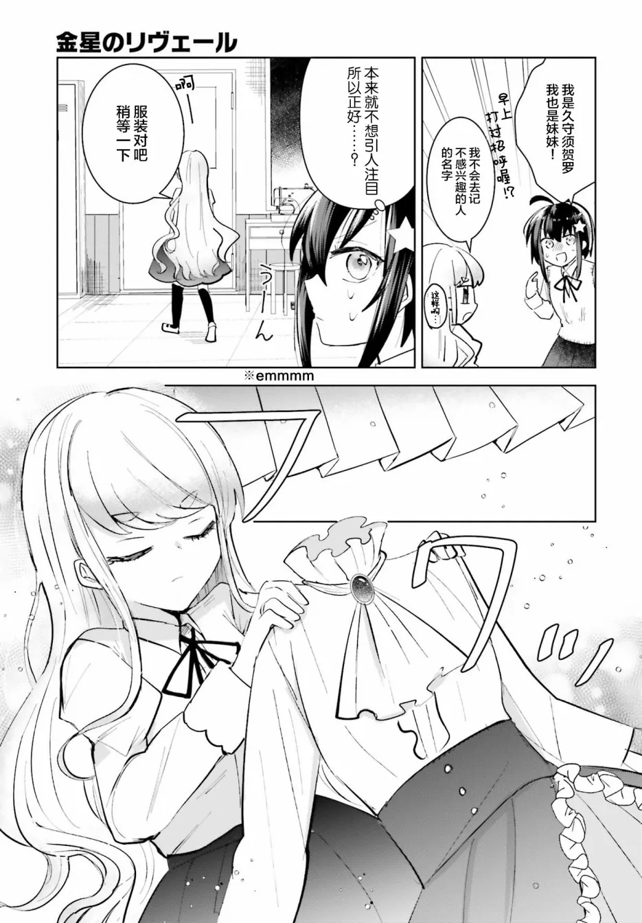 4话 第11页