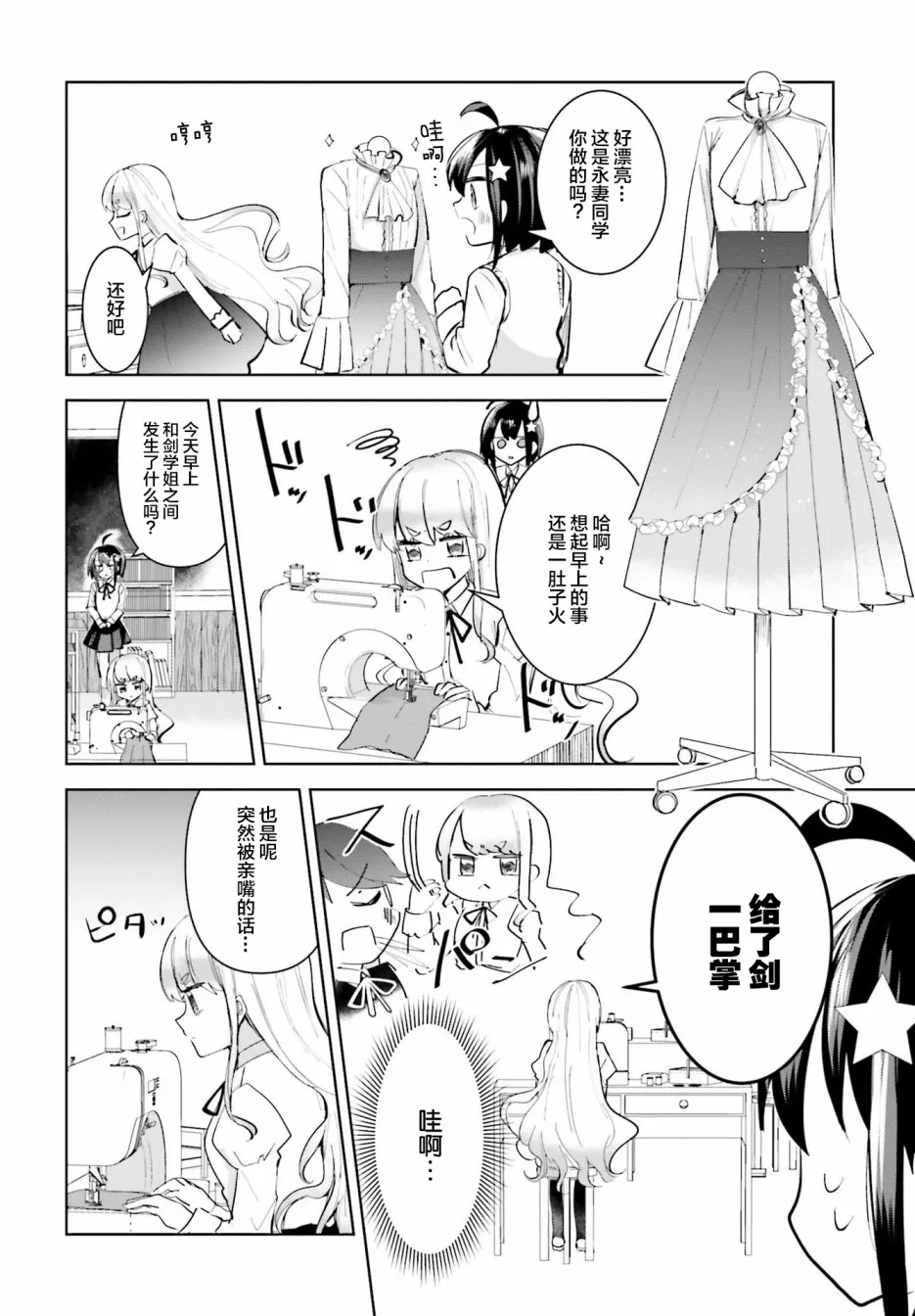 4话 第12页