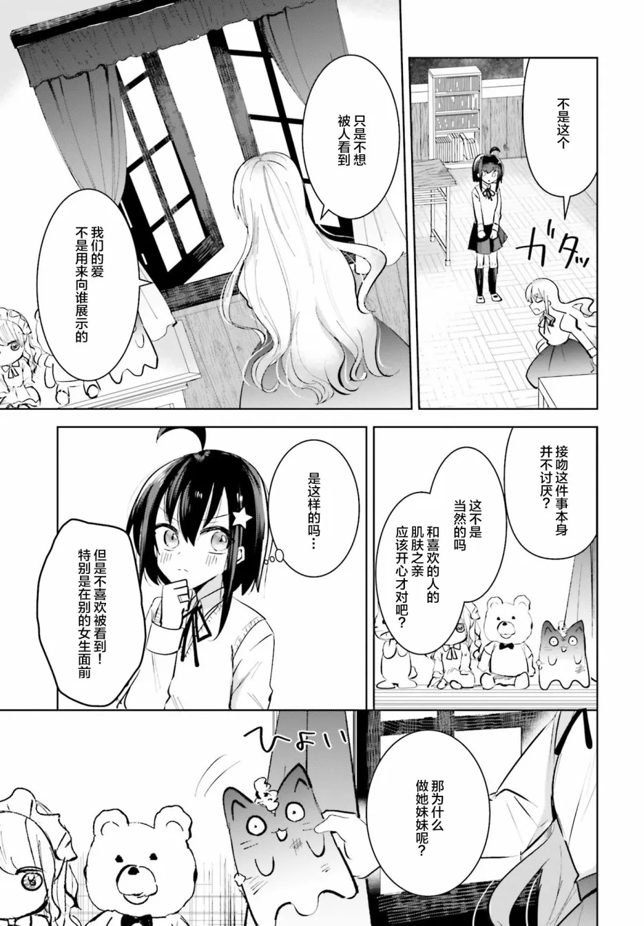 4话 第13页